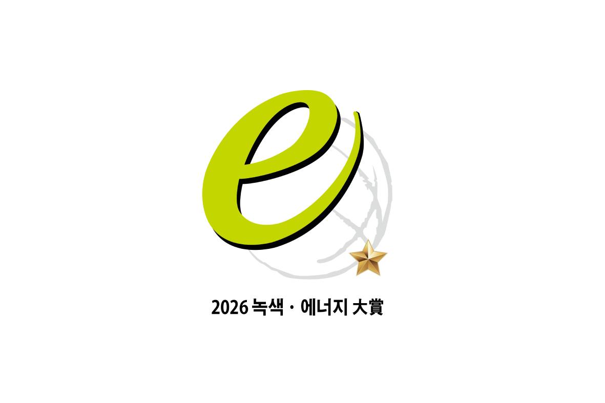 대한민국 녹색ㆍ에너지 대상 수상